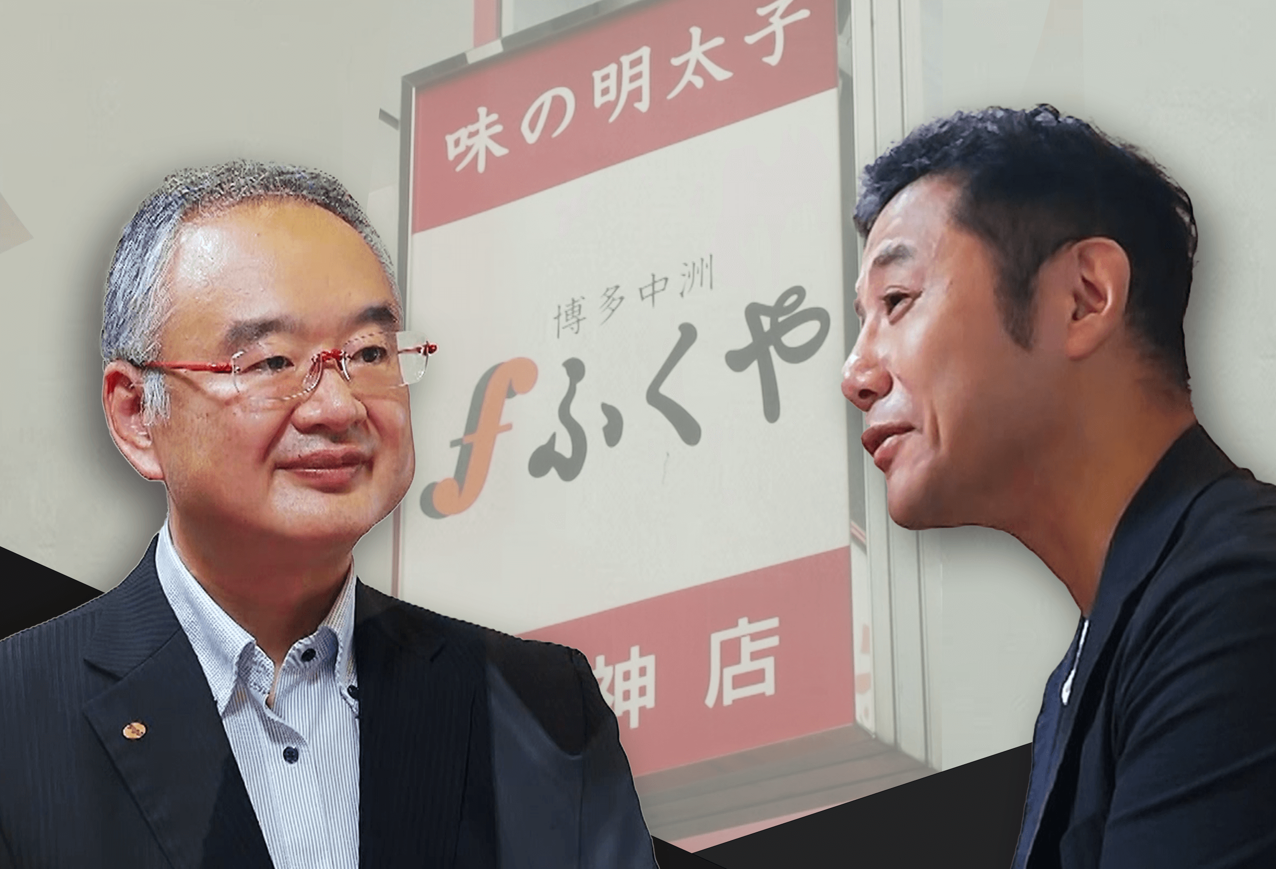 【第3回放送】株式会社ふくやの事業承継（予告編）
