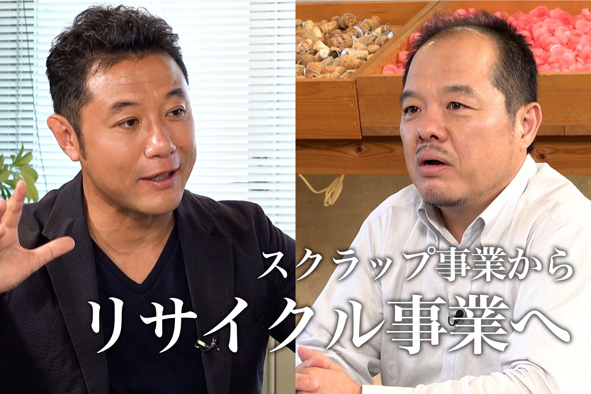 【第18回放送】株式会社ナカダイホールディングス（予告編）