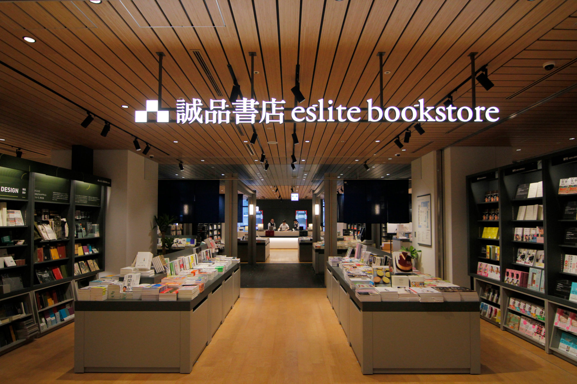 「本屋のビジネスはつまらない」　斜陽産業なのに、過去の栄光にしがみついた老舗書店を変えた7代目