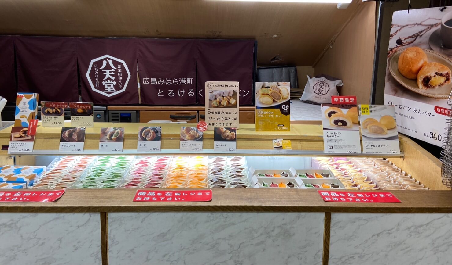 くちどけ抜群、冷やして食べる「くりーむパン」を生み出した3代目　「スタンダード×スタンダード」の掛け合わせが大ヒットした理由