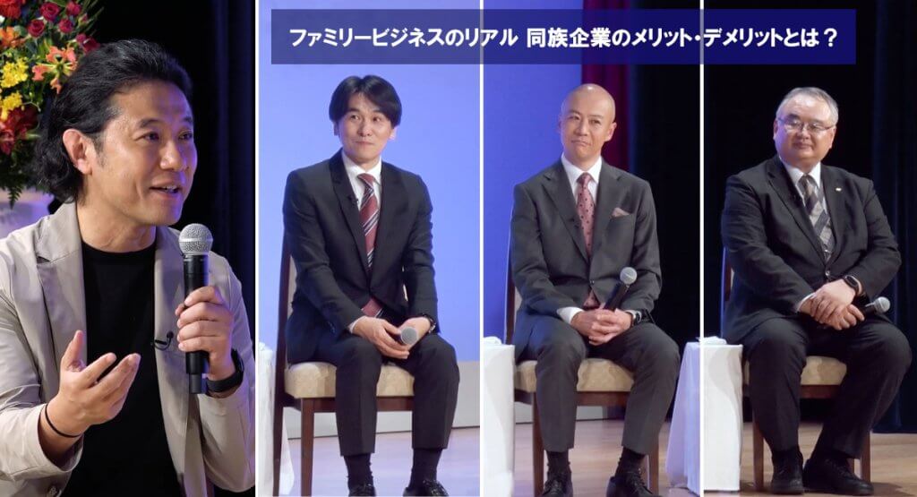 ファミリービジネスだからこそ、子や孫の代まで見据えた長期