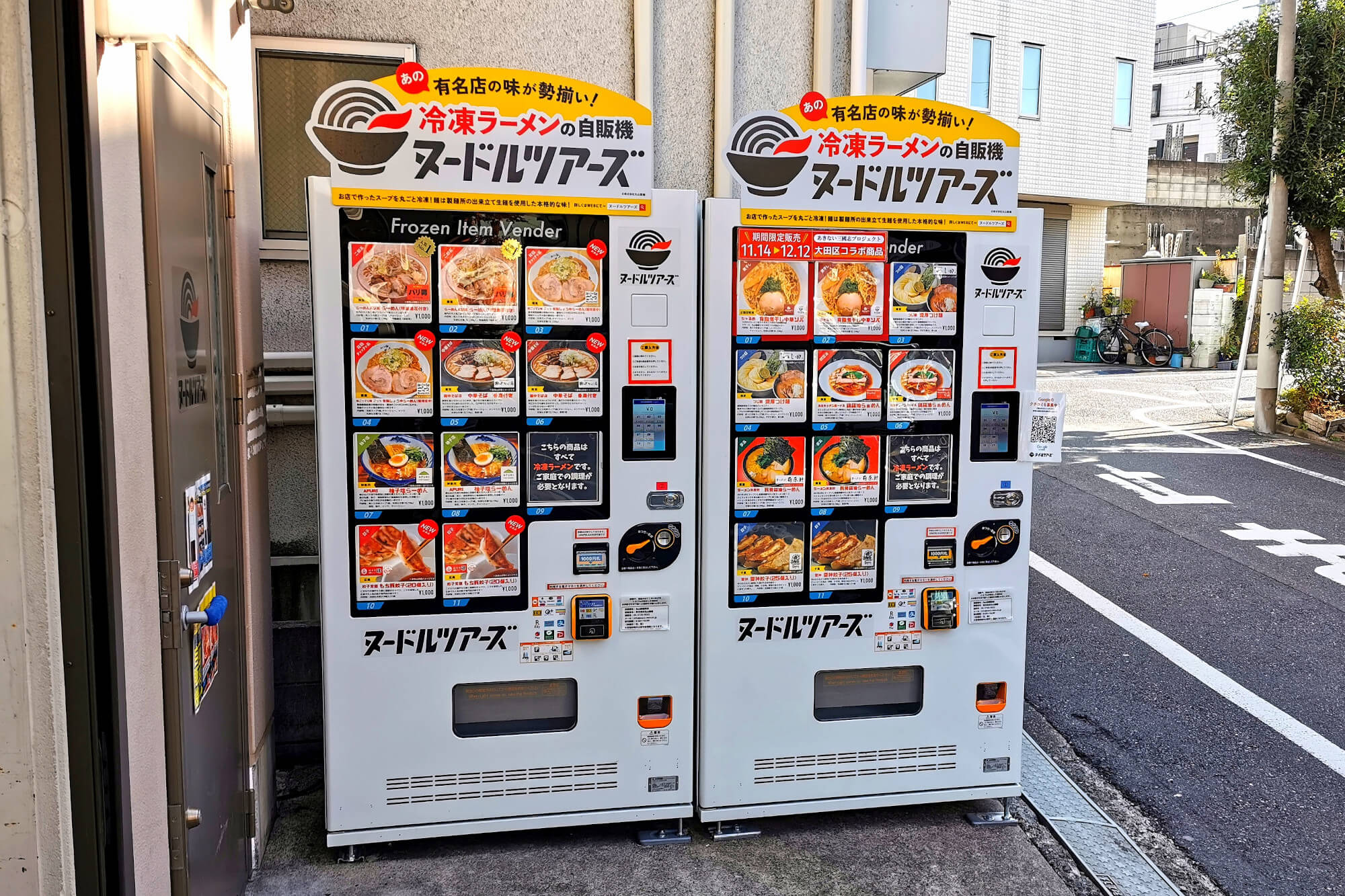 「冷凍ラーメン自販機」「ラーメン缶詰」全国シェア1位の製麺会社　ITベンチャーから家業に戻り、次々に新領域に切り込む３代目の視点とは